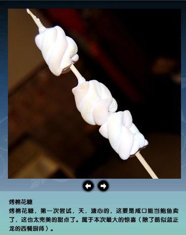 棉花糖.JPG