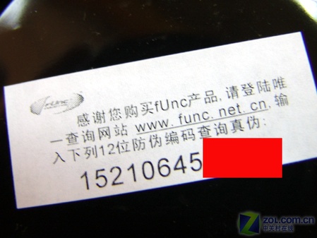 Func 1030 C10.S布质鼠标垫全面上市 