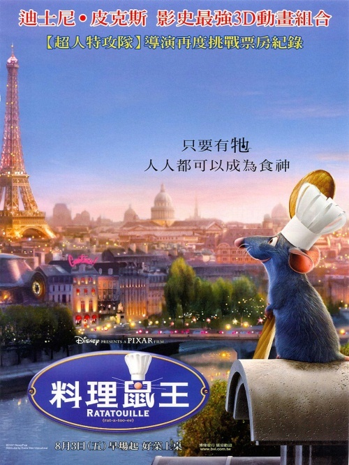 ratatouille_ver8.jpg