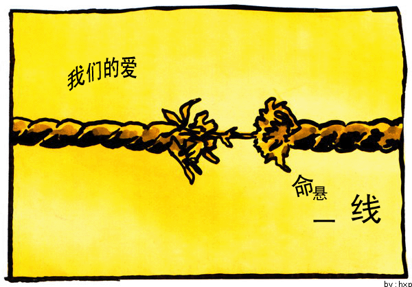 命悬一线.gif