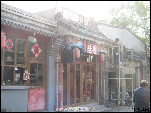 南锣鼓巷4.jpg