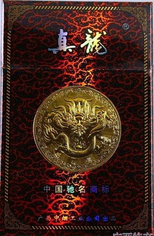 中国高档奢侈香烟 泡民大投票