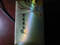 中国高档奢侈香烟 泡民大投票