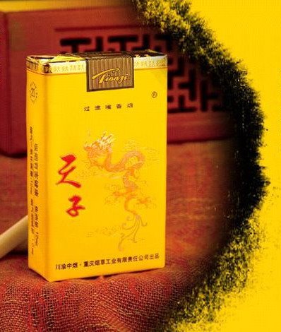 中国高档奢侈香烟 泡民大投票