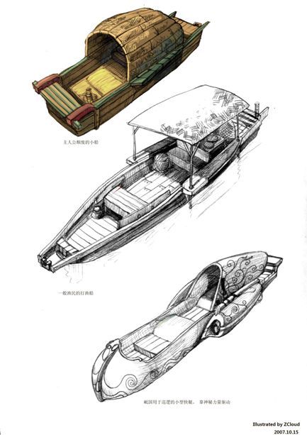 07_10_15十叶传船设定.jpg