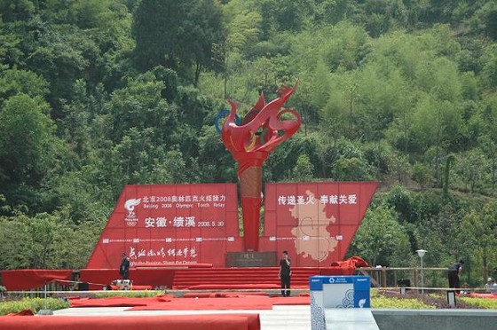祥云广场,圣火从这里起跑.jpg
