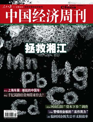 湘江重金属污染威胁4000万人饮用水安全