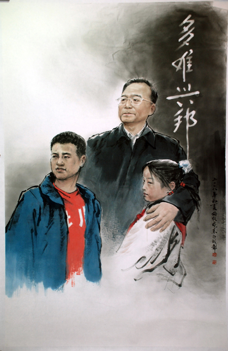 一直在多难，怎不见兴邦？