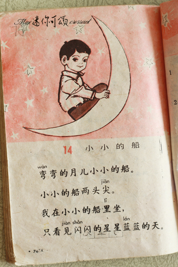 七夕小福利,祭奠我们无知的童年~(海量小学课本,80后速度来缅怀...支持点播!)