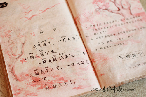 七夕小福利,祭奠我们无知的童年~(海量小学课本,80后速度来缅怀...支持点播!)