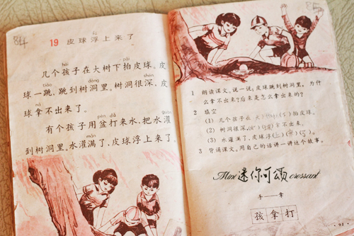 七夕小福利,祭奠我们无知的童年~(海量小学课本,80后速度来缅怀...支持点播!)