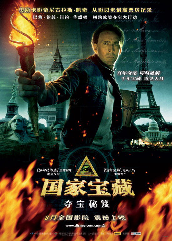 《国家宝藏2》:传奇再现人间