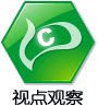 cnBeta 视点观察